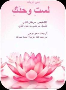 Buch arabisch